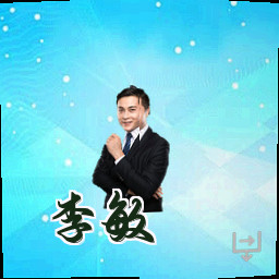 李敏