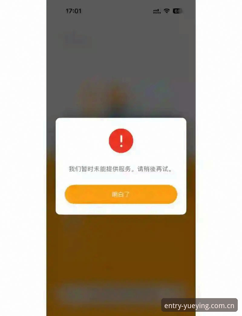 悦盈体育iOS版登录失败问题深度解析：从v3.0更新看技术改进与解决方案