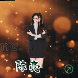 陈亮